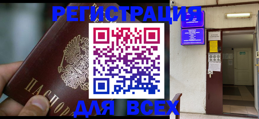 миграционный учет в Михайловке